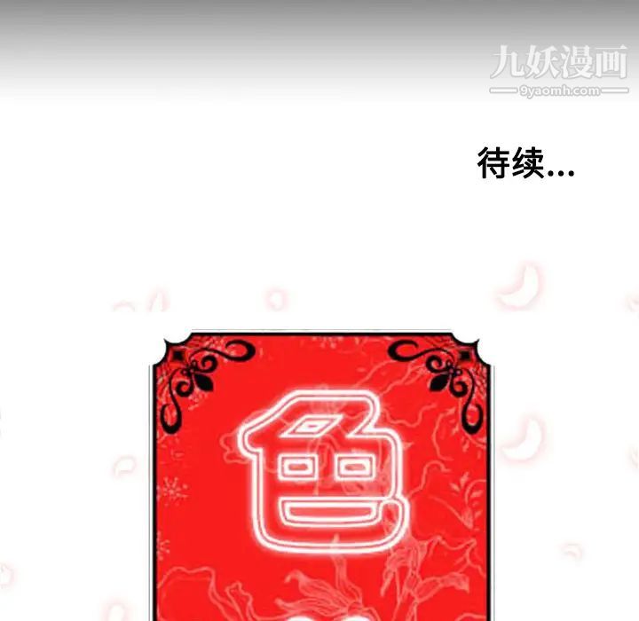 色花穴第21话