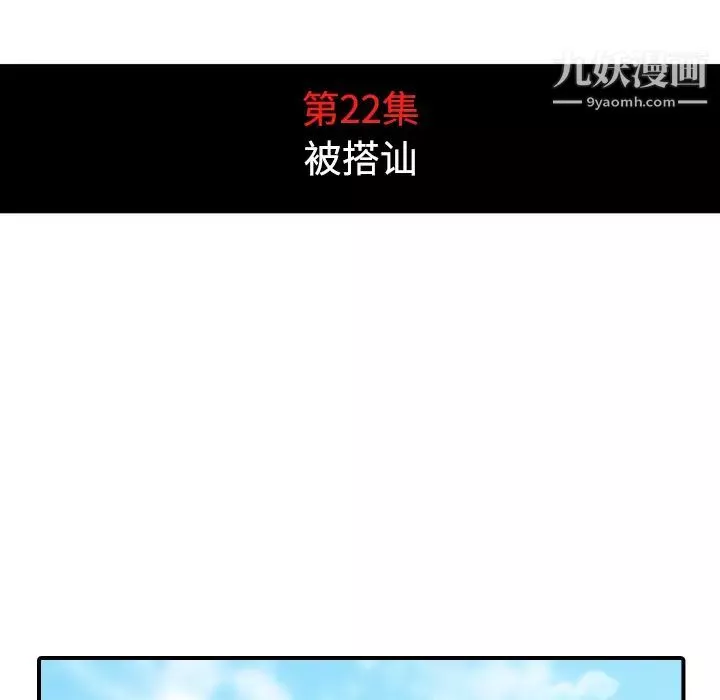 色花穴第22話