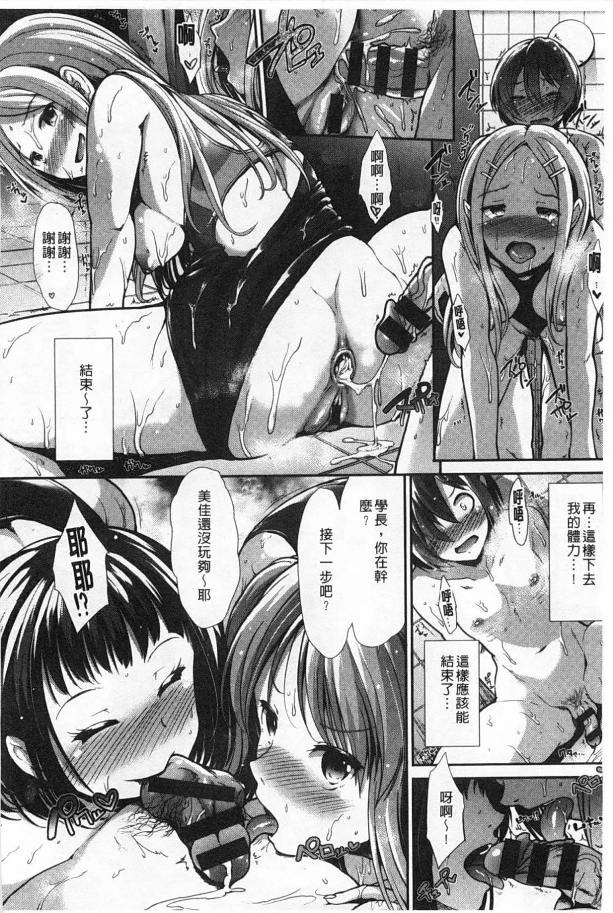 [武將武]ハイトクシンドローム[背德的淫猥癥候群][武將武]ハイトクシンドローム[背德的淫猥癥候群]