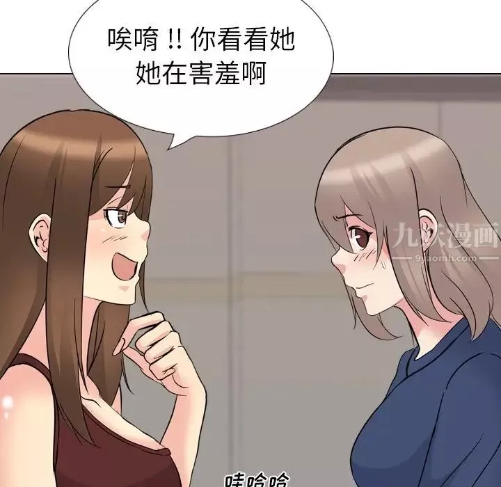姊姊的秘密日記第17话