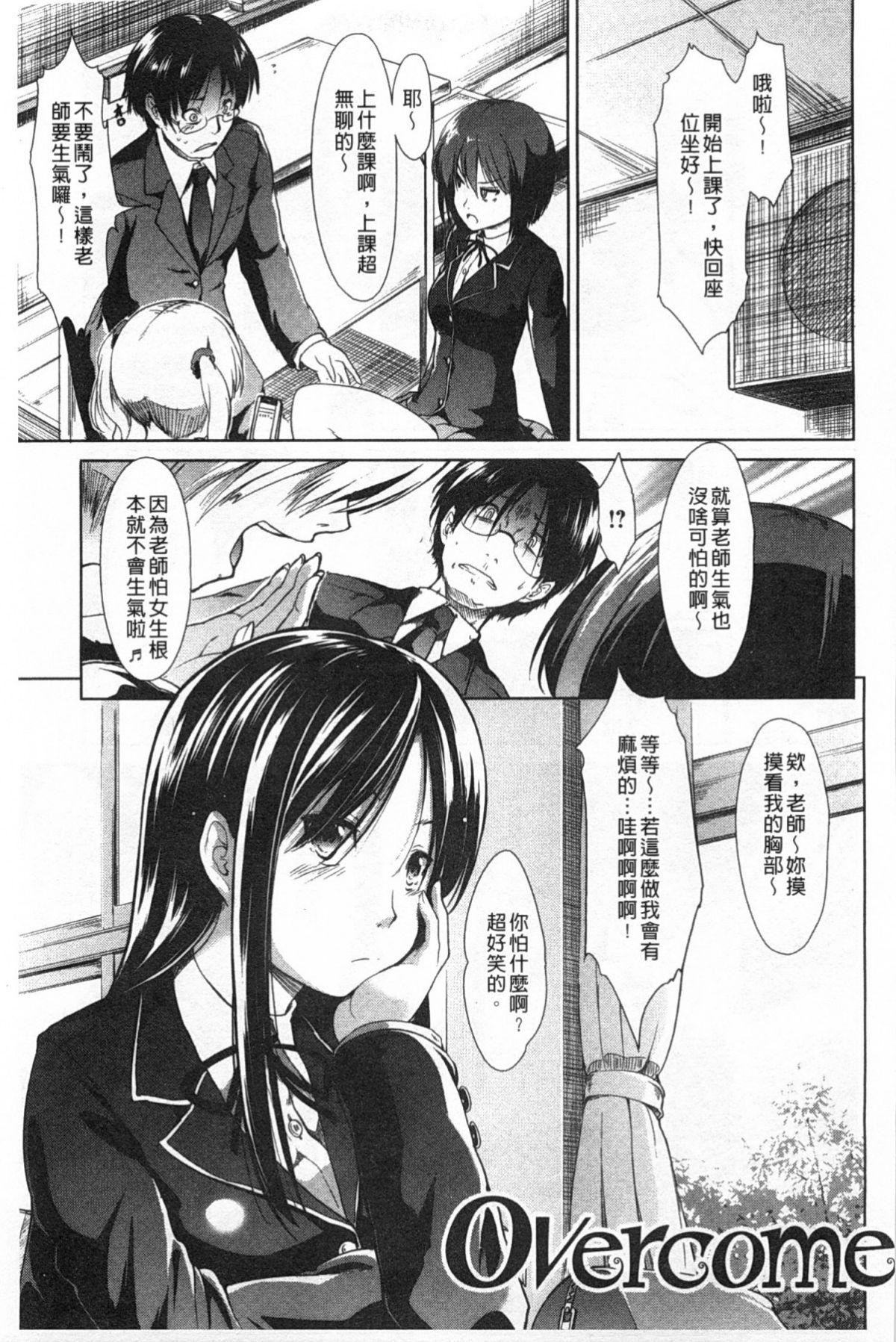 [武将武]ハイトクシンドローム[背德的淫猥癥候群][武将武]ハイトクシンドローム[背德的淫猥癥候群]