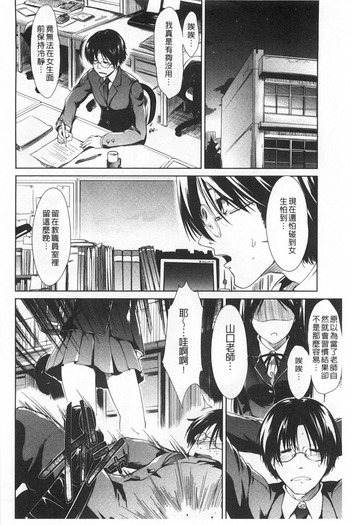 [武将武]ハイトクシンドローム[背德的淫猥癥候群][武将武]ハイトクシンドローム[背德的淫猥癥候群]