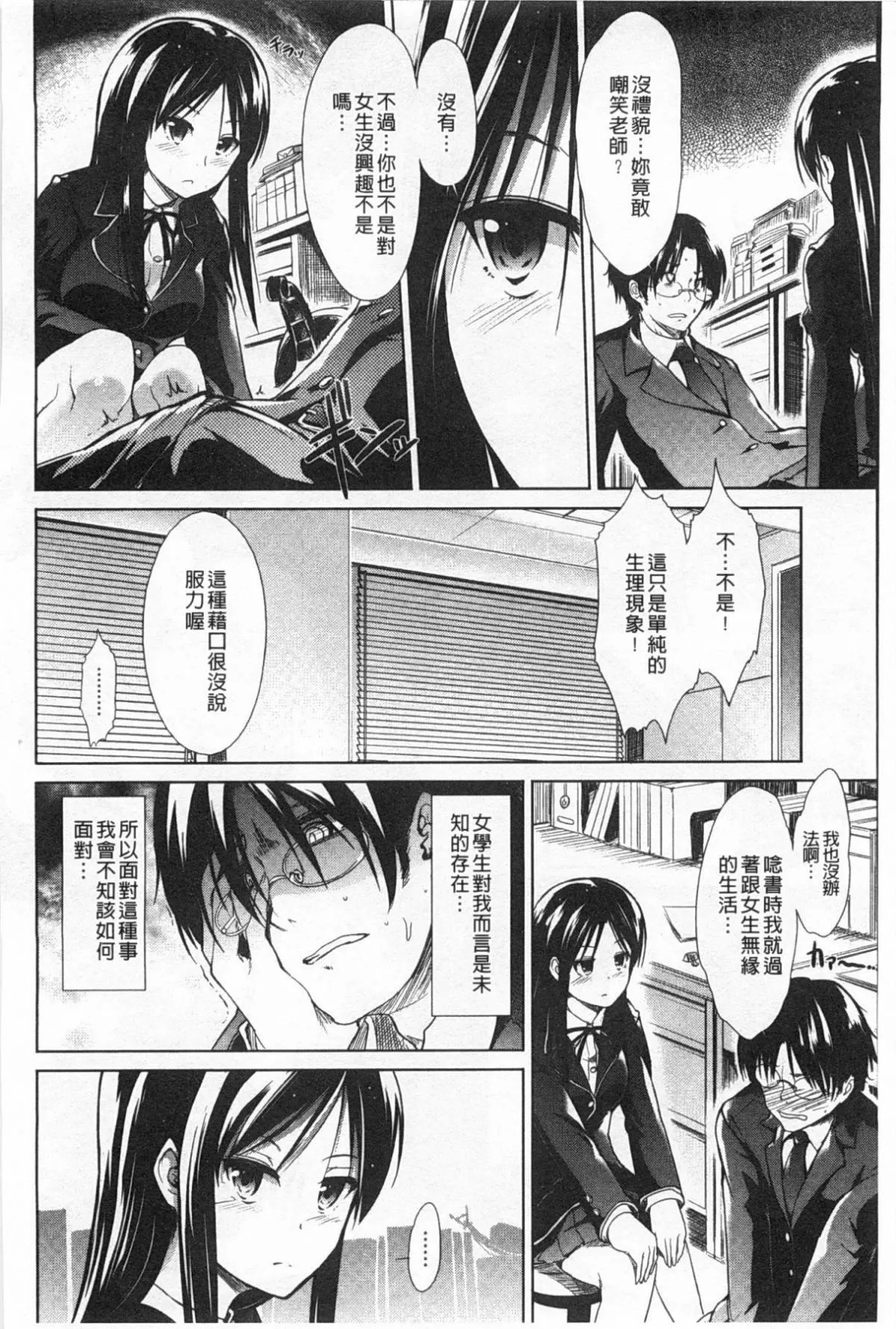 [武將武]ハイトクシンドローム[背德的淫猥癥候群][武將武]ハイトクシンドローム[背德的淫猥癥候群]