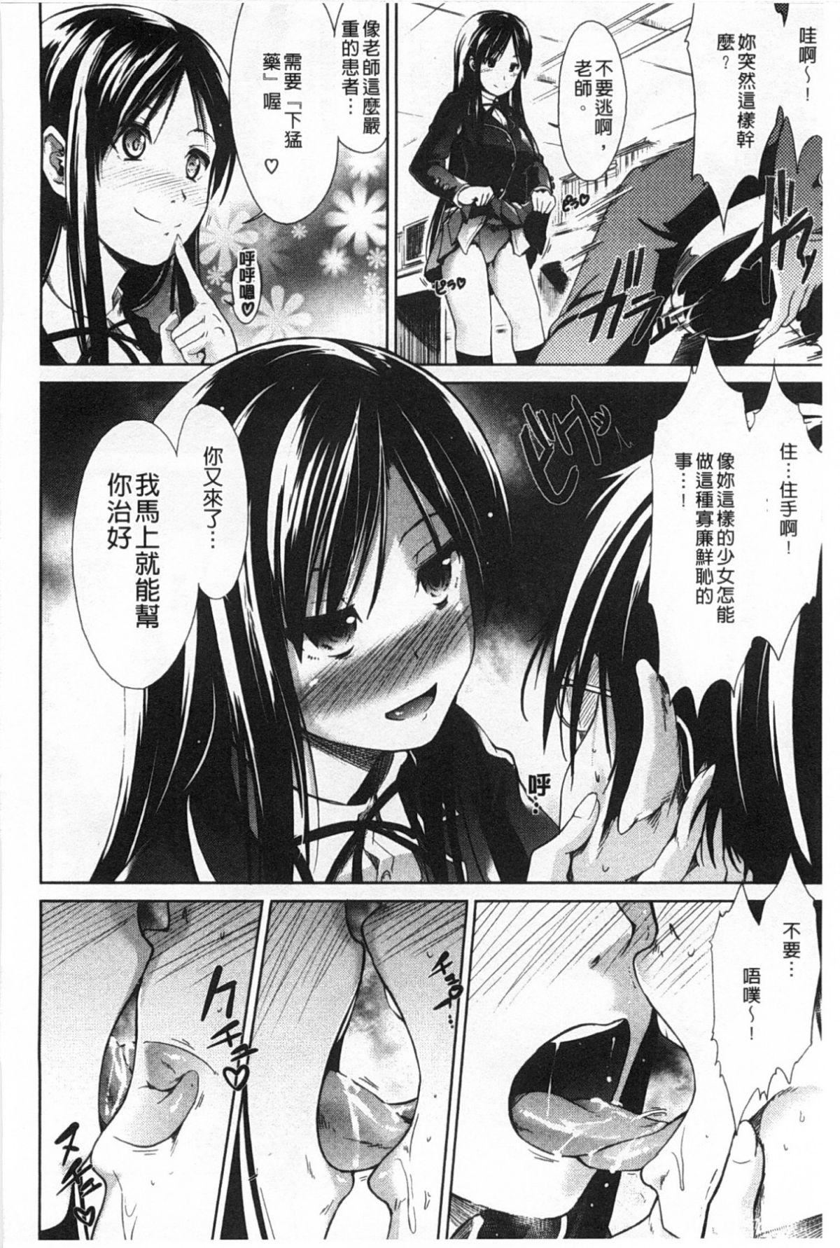 [武将武]ハイトクシンドローム[背德的淫猥癥候群][武将武]ハイトクシンドローム[背德的淫猥癥候群]