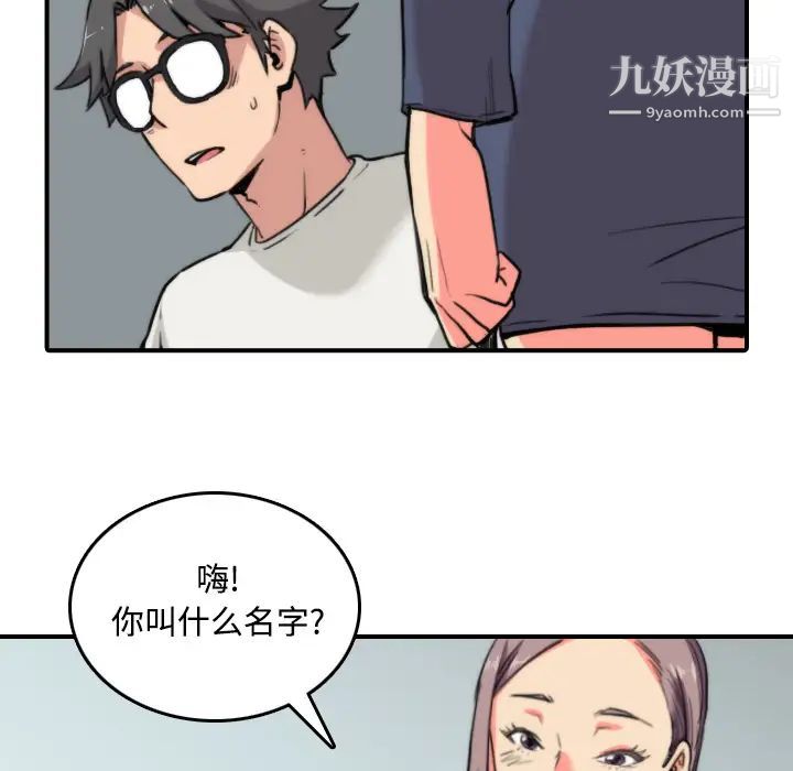 色花穴第22話