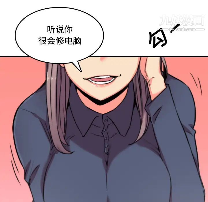 色花穴第22话