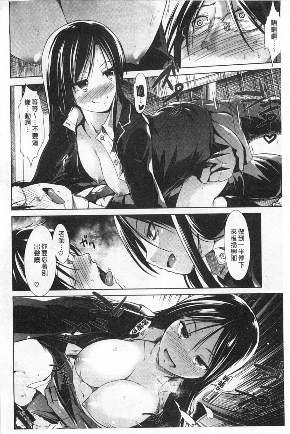 [武将武]ハイトクシンドローム[背德的淫猥癥候群][武将武]ハイトクシンドローム[背德的淫猥癥候群]