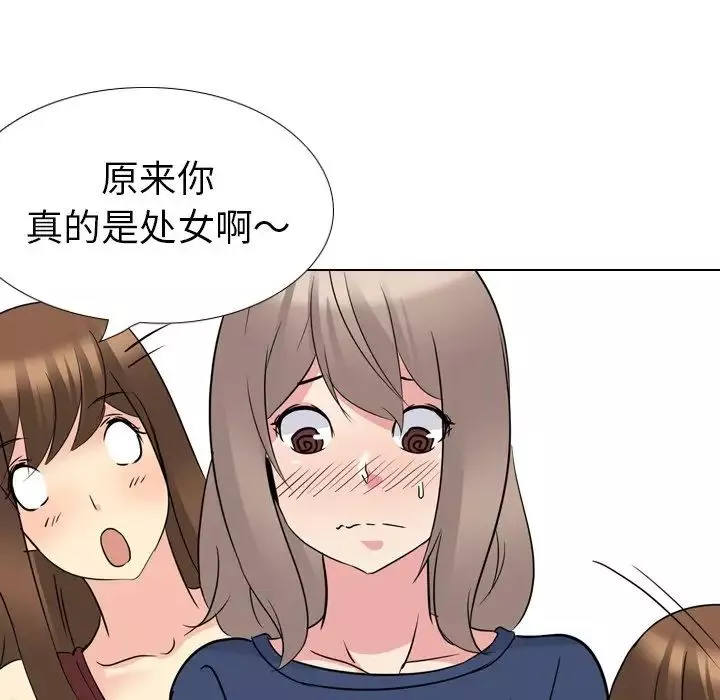 姊姊的秘密日記第17话