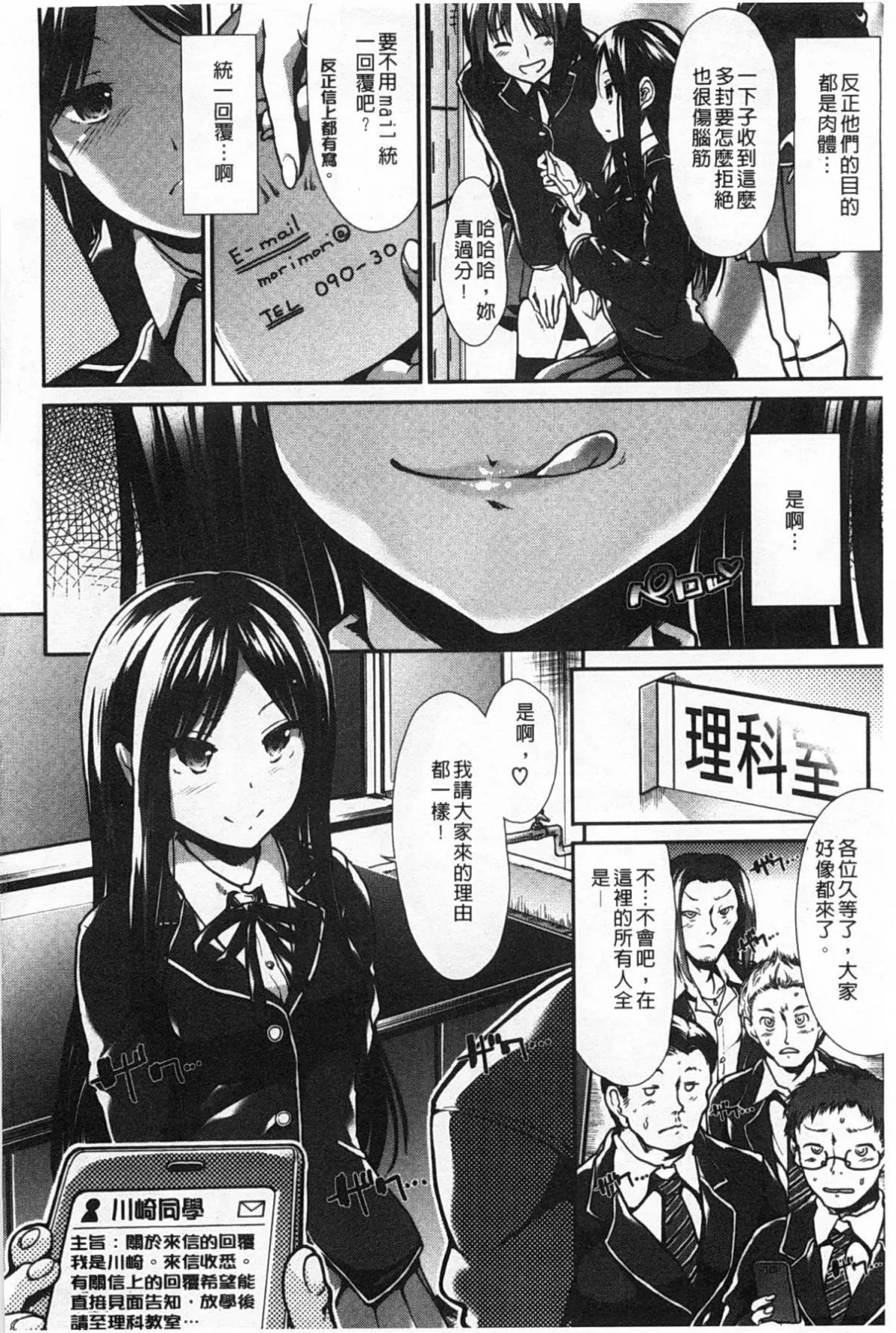 [武將武]ハイトクシンドローム[背德的淫猥癥候群][武將武]ハイトクシンドローム[背德的淫猥癥候群]