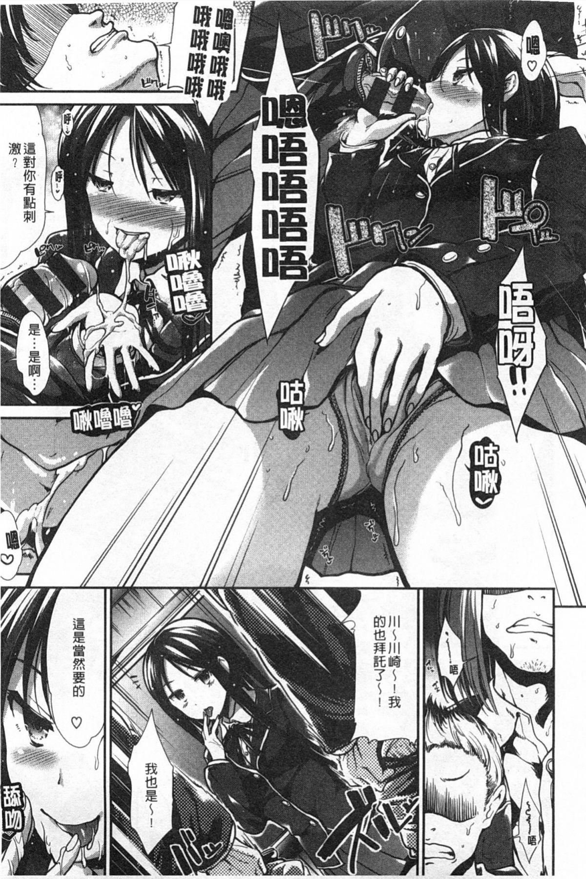 [武将武]ハイトクシンドローム[背德的淫猥癥候群][武将武]ハイトクシンドローム[背德的淫猥癥候群]