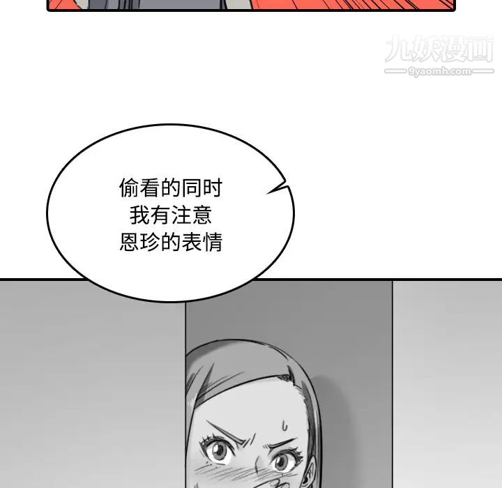 色花穴第22话