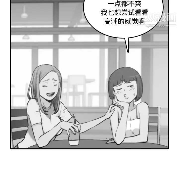色花穴第22話