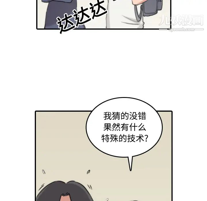 色花穴第22话