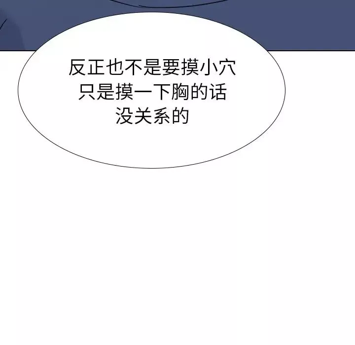 姊姊的秘密日記第17话