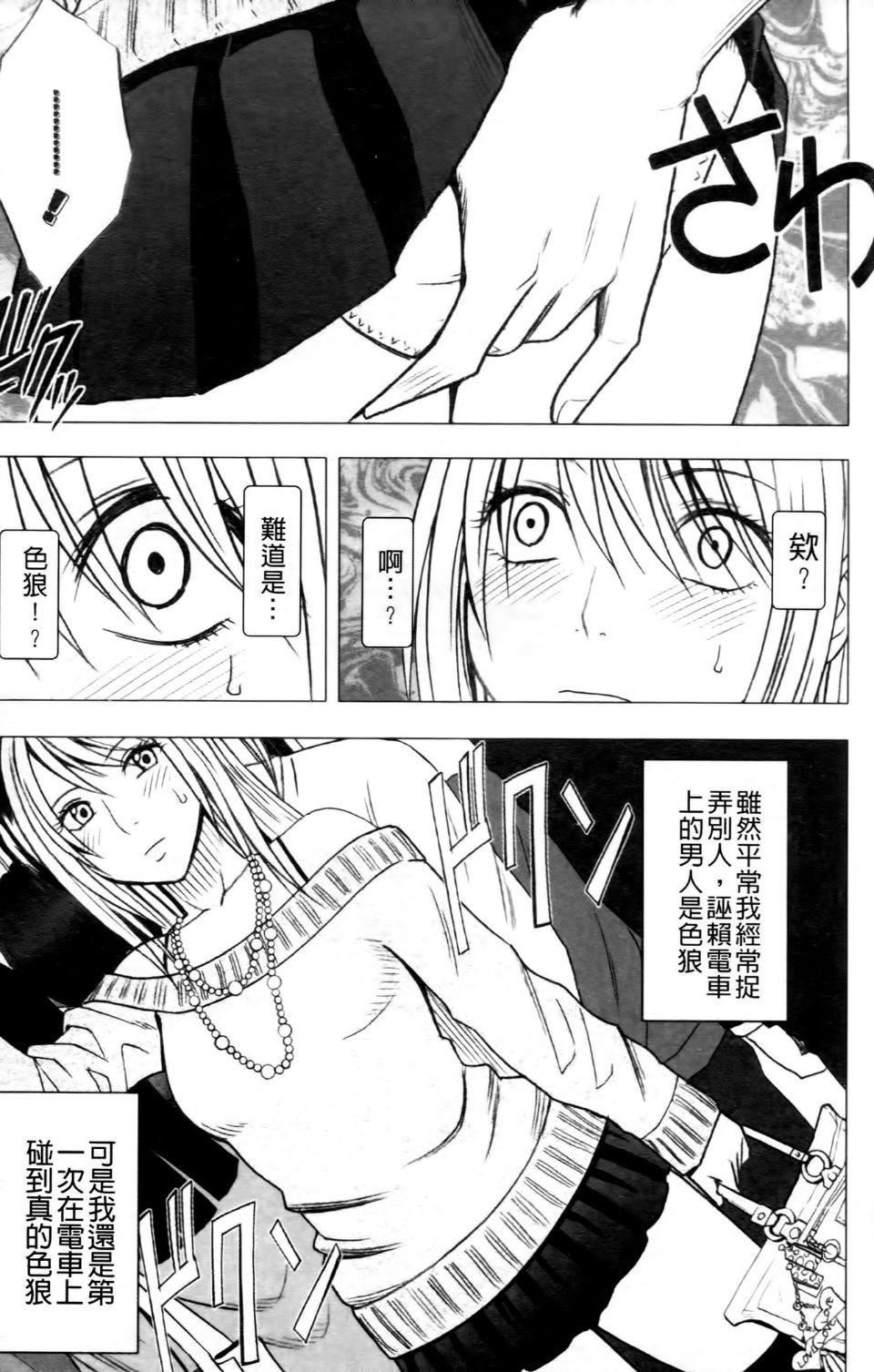 [クリムゾン]ヴァージントレイン2～小悪魔制裁～[クリムゾン]ヴァージントレイン2～小悪魔制裁～