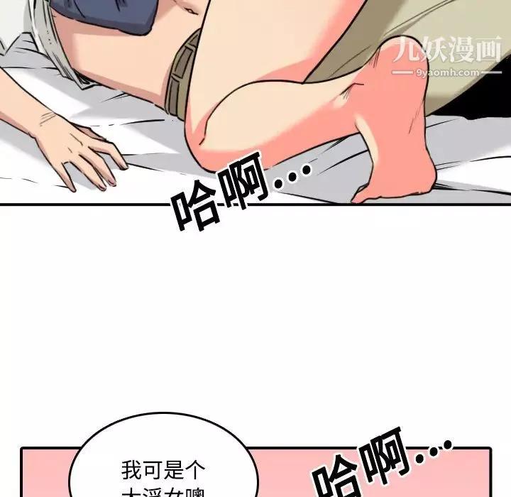 色花穴第22話