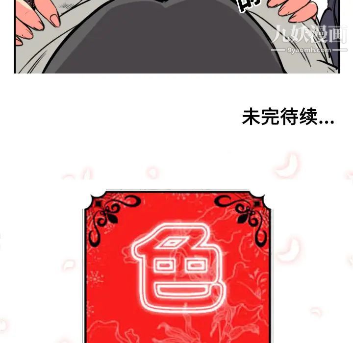 色花穴第22話