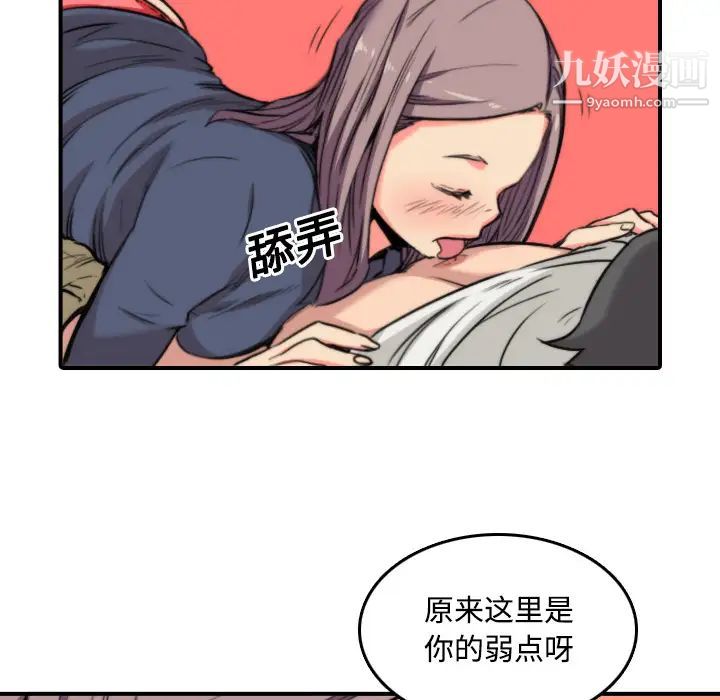色花穴第23話