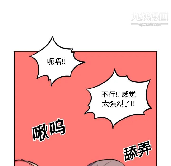 色花穴第23話