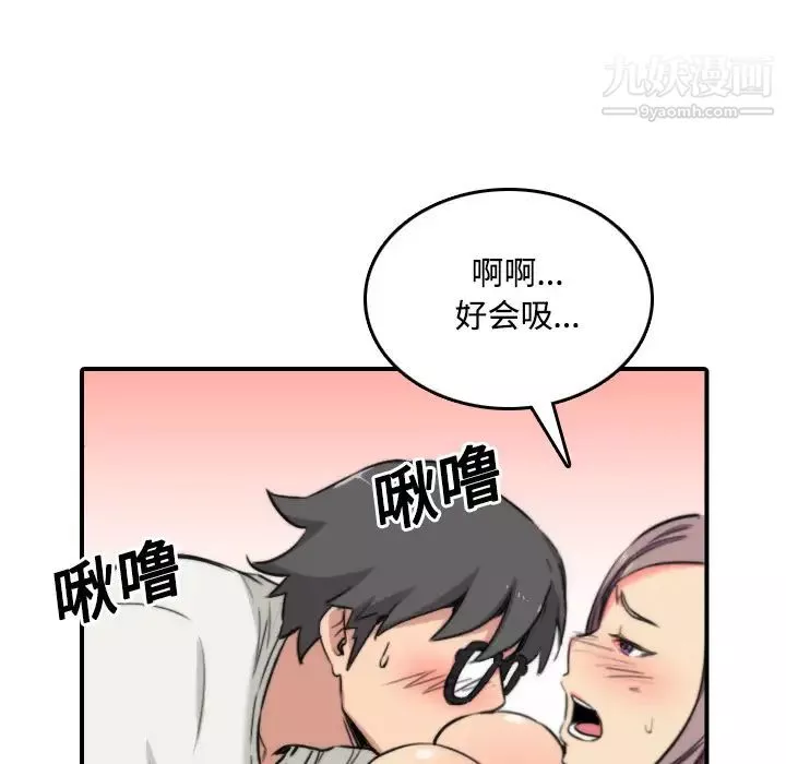 色花穴第23話