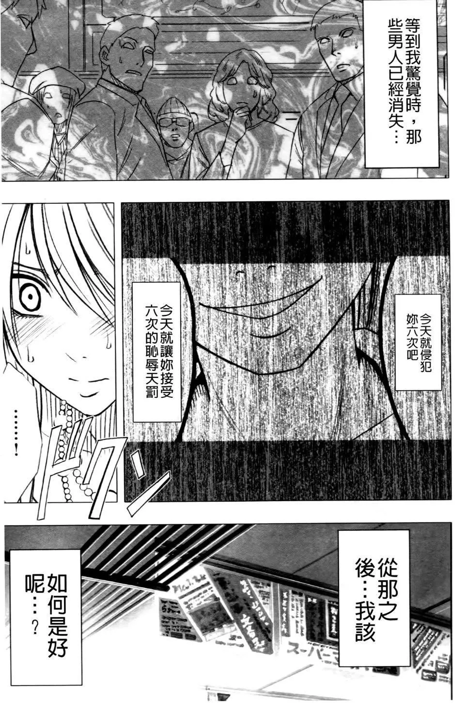 [クリムゾン]ヴァージントレイン2～小悪魔制裁～[クリムゾン]ヴァージントレイン2～小悪魔制裁～