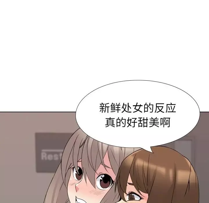 姊姊的秘密日記第17话