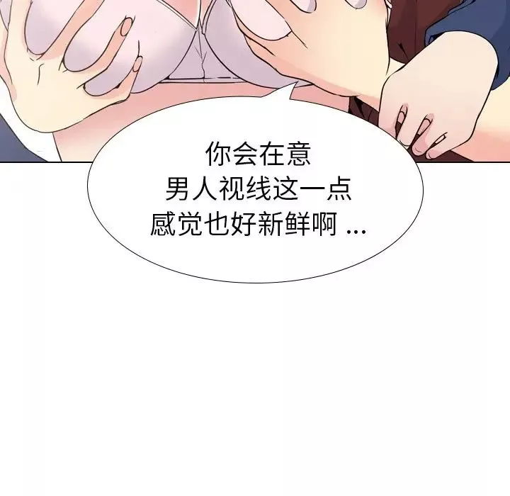 姊姊的秘密日記第17话