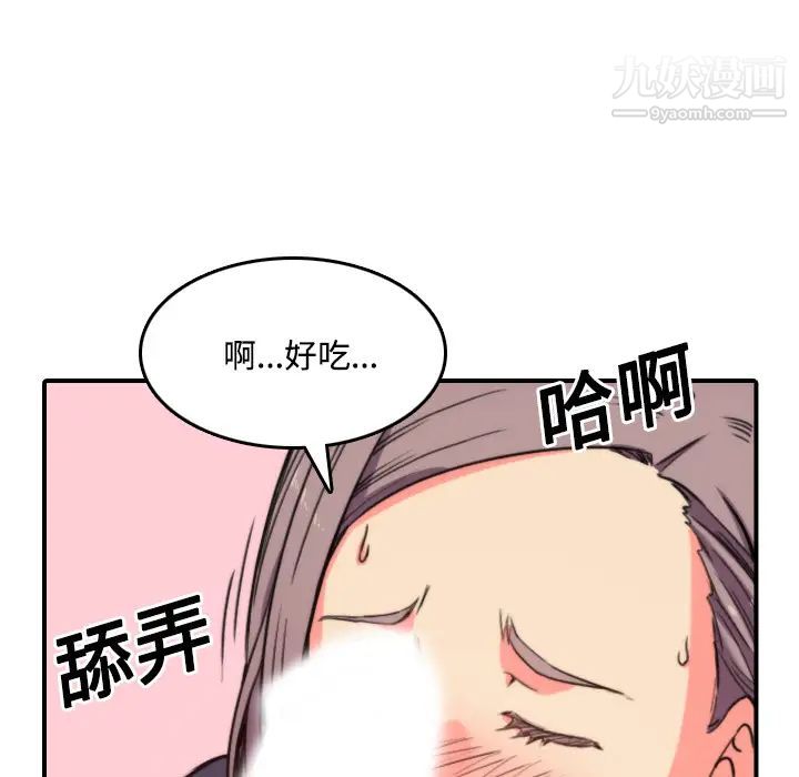 色花穴第23话