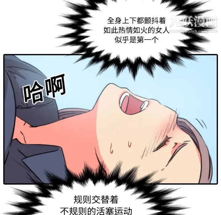 色花穴第23話