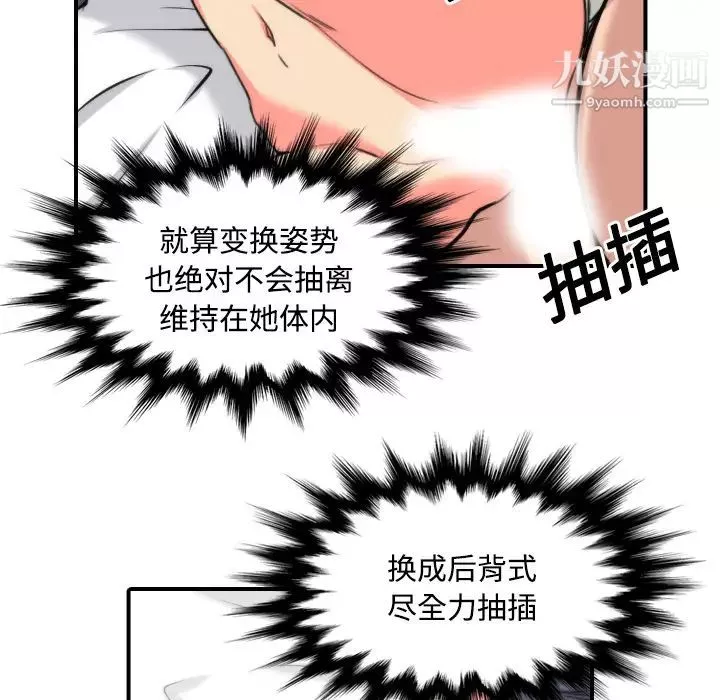 色花穴第23話