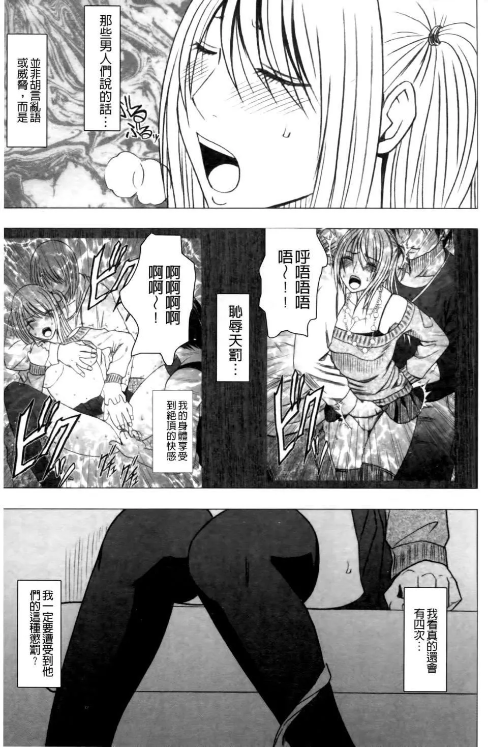 [クリムゾン]ヴァージントレイン2～小悪魔制裁～[クリムゾン]ヴァージントレイン2～小悪魔制裁～