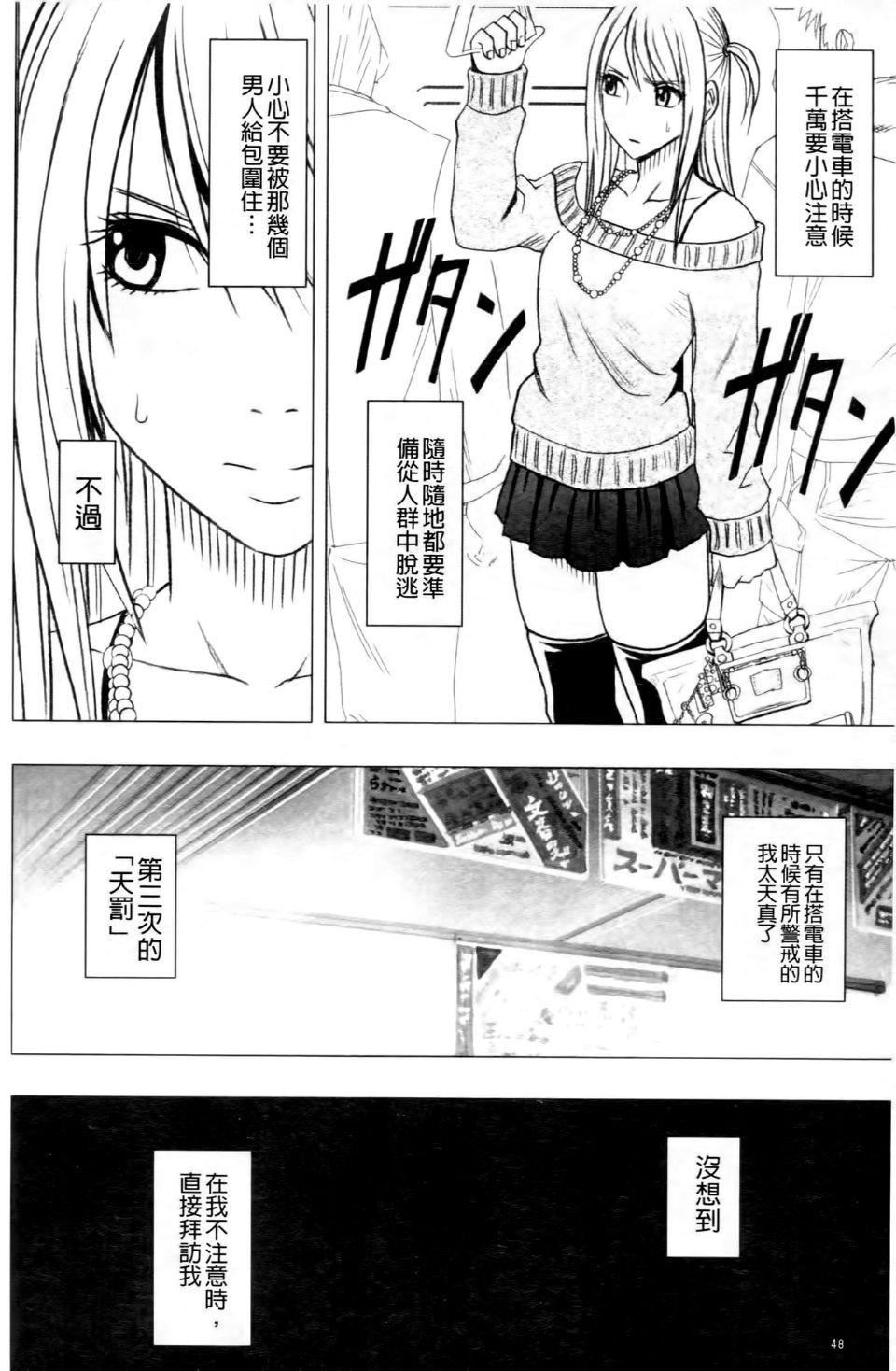[クリムゾン]ヴァージントレイン2～小悪魔制裁～[クリムゾン]ヴァージントレイン2～小悪魔制裁～