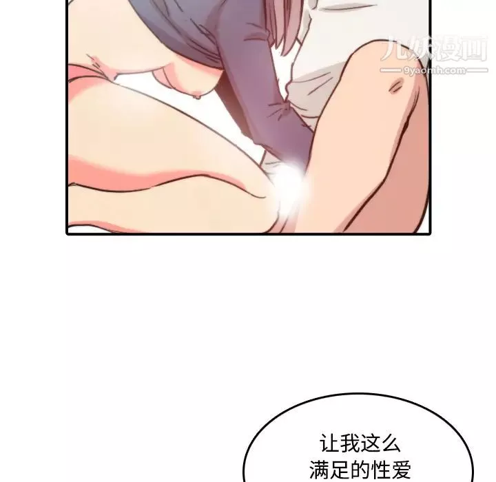 色花穴第23話