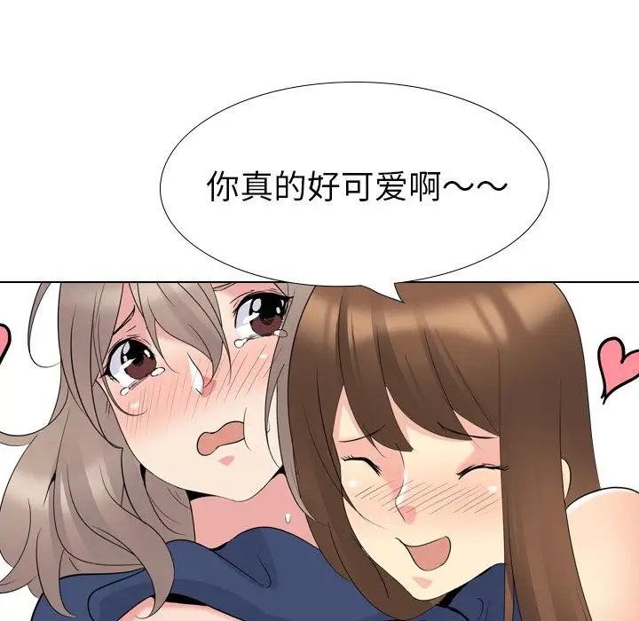 姊姊的秘密日记第17话