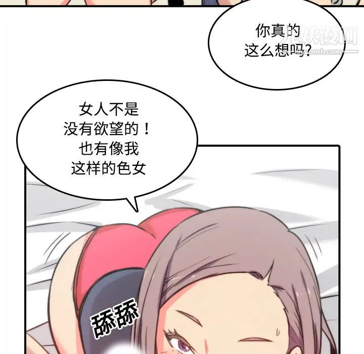 色花穴第23话