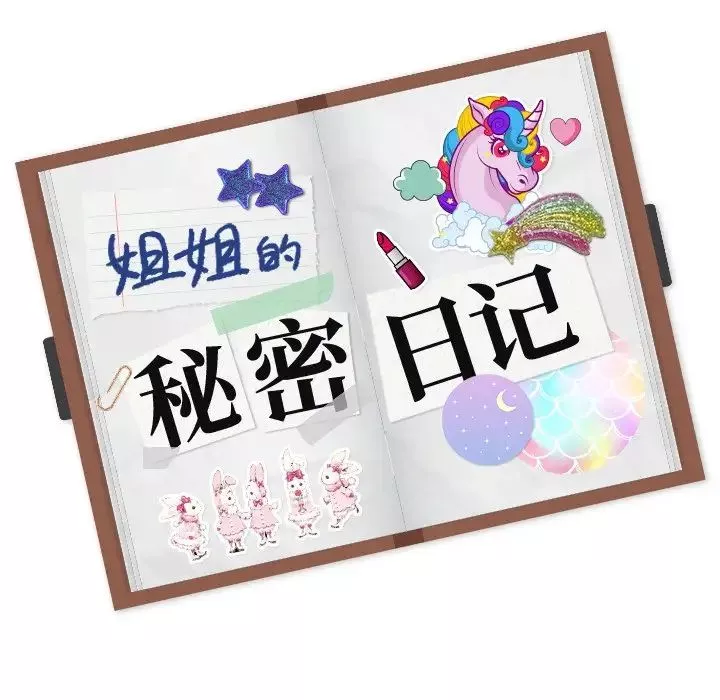 姊姊的秘密日記第17话