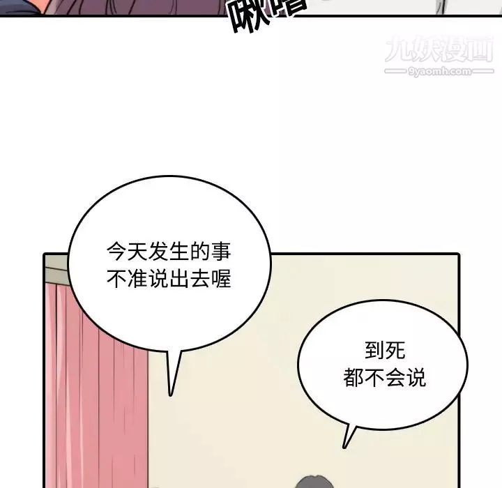 色花穴第23話