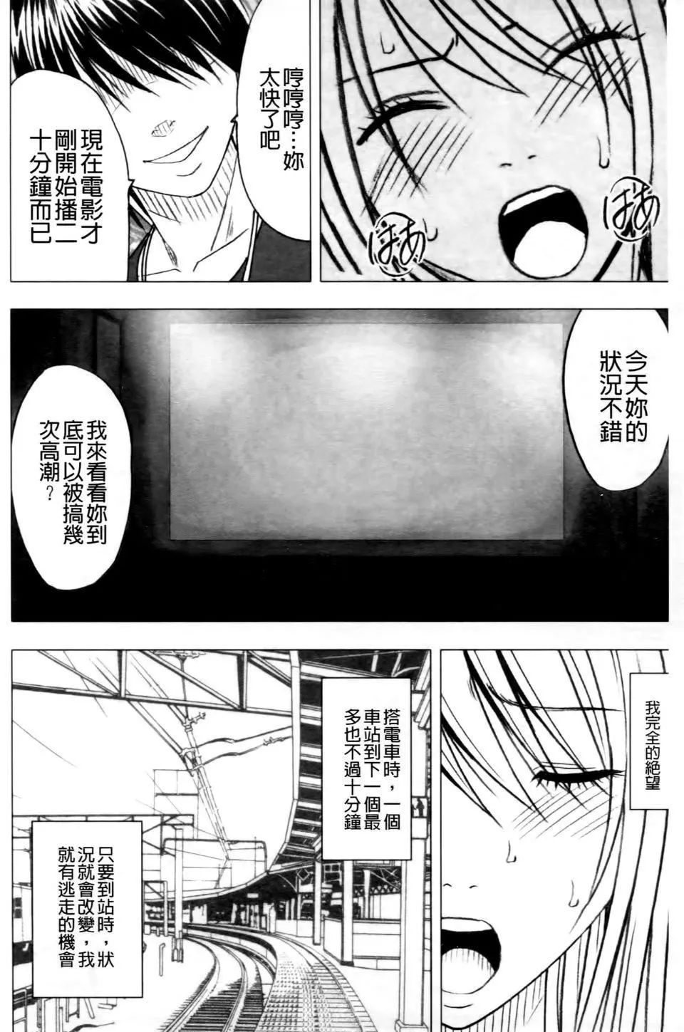 [クリムゾン]ヴァージントレイン2～小悪魔制裁～[クリムゾン]ヴァージントレイン2～小悪魔制裁～