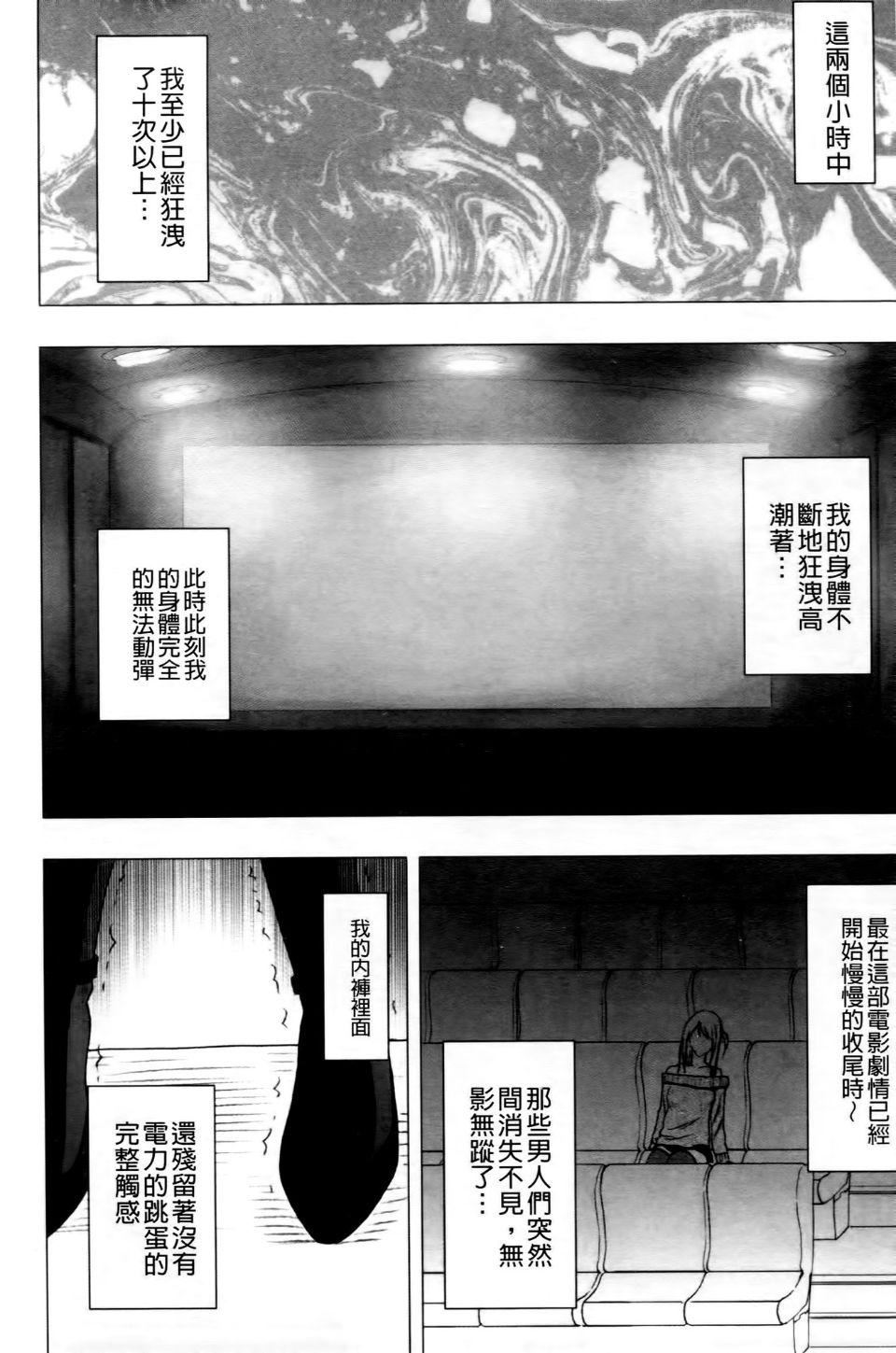 [クリムゾン]ヴァージントレイン2～小悪魔制裁～[クリムゾン]ヴァージントレイン2～小悪魔制裁～