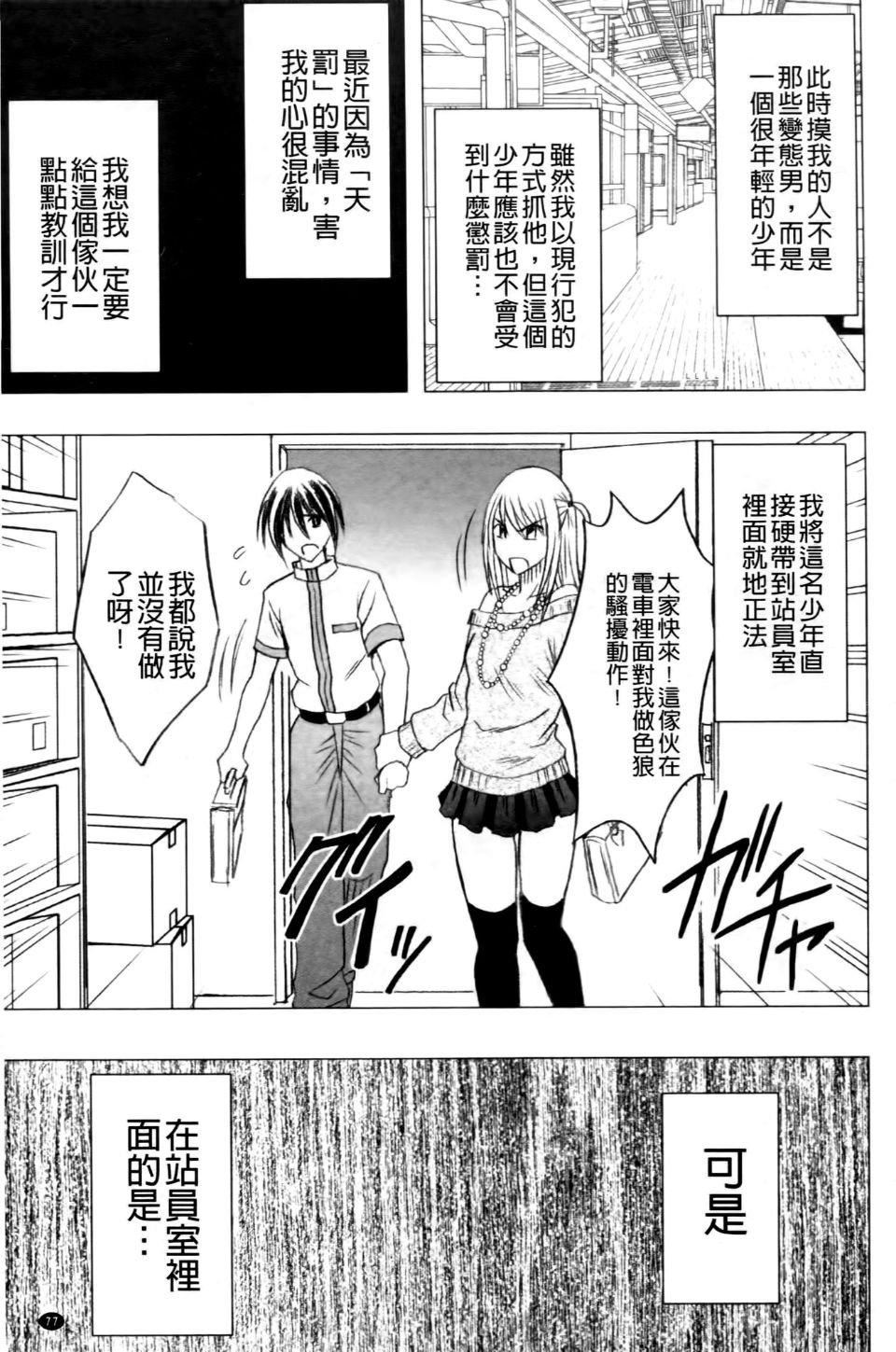 [クリムゾン]ヴァージントレイン2～小悪魔制裁～[クリムゾン]ヴァージントレイン2～小悪魔制裁～