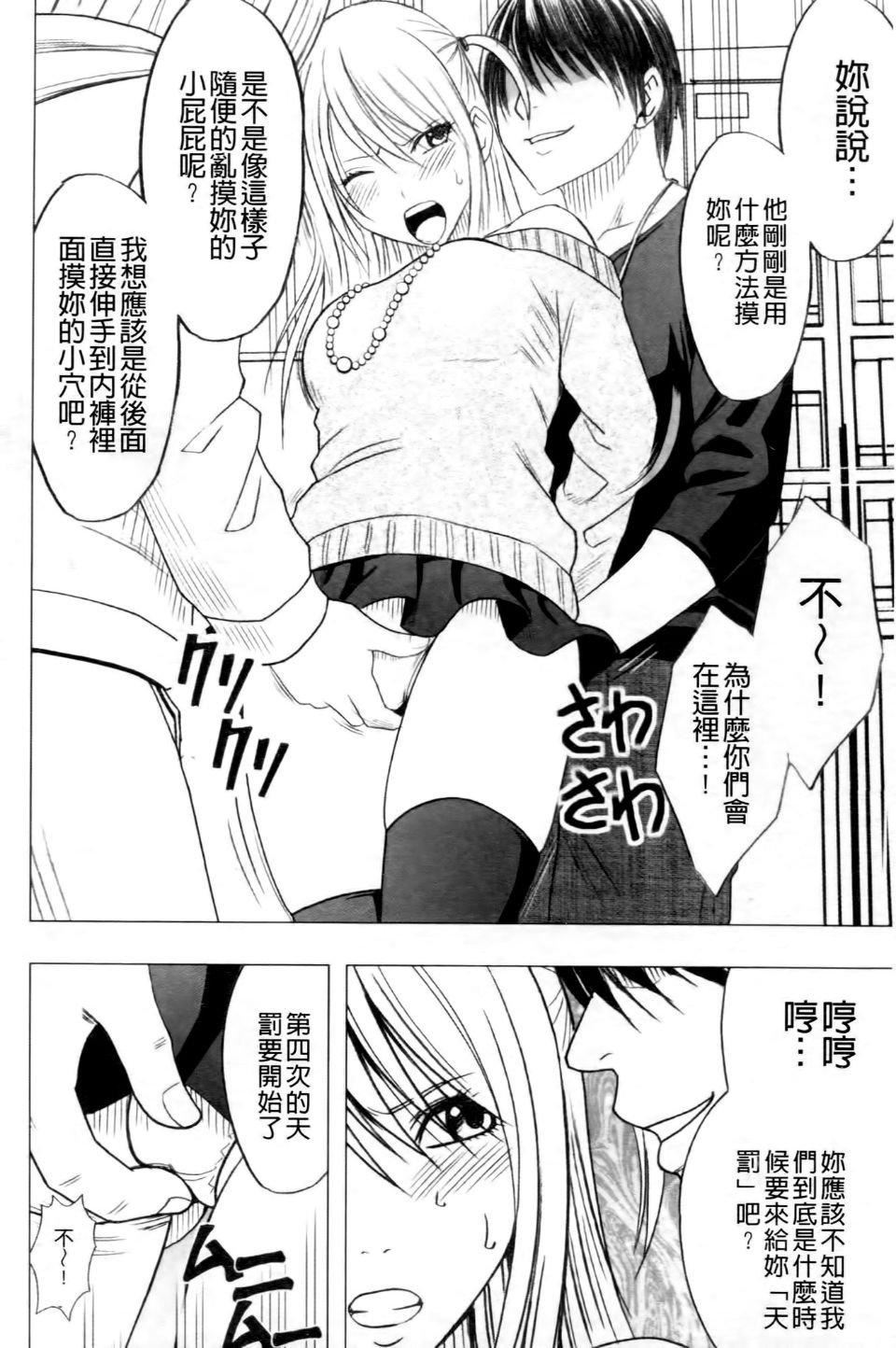 [クリムゾン]ヴァージントレイン2～小悪魔制裁～[クリムゾン]ヴァージントレイン2～小悪魔制裁～