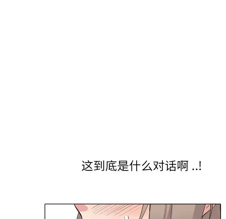 姊姊的秘密日記第18话
