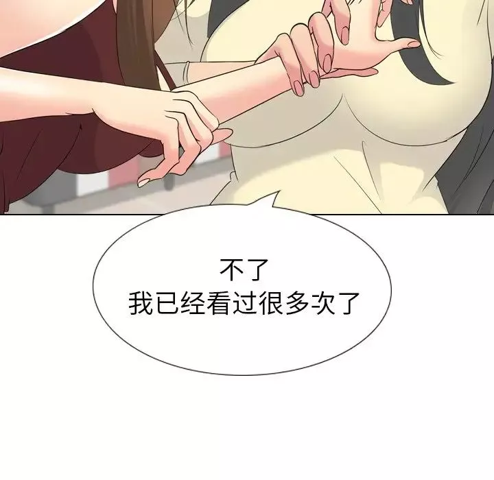 姊姊的秘密日記第18话
