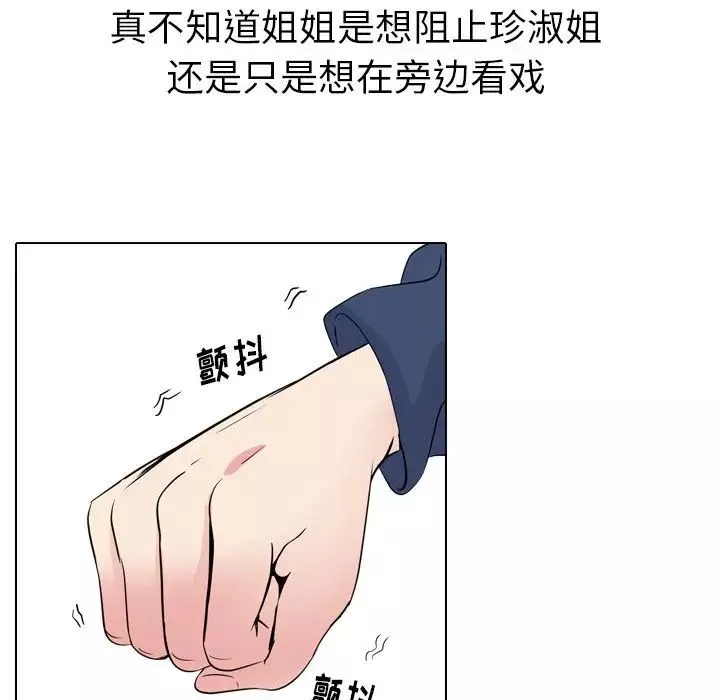 姊姊的秘密日記第18话