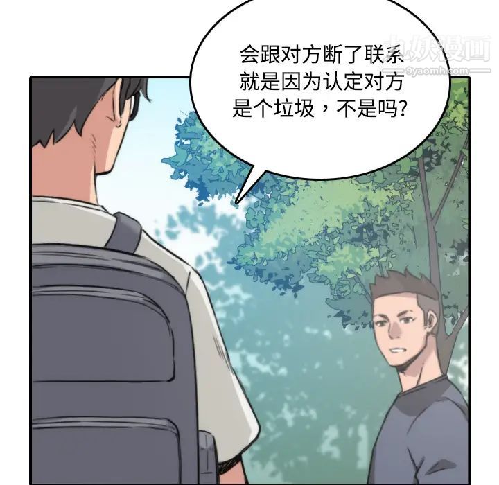 色花穴第24话