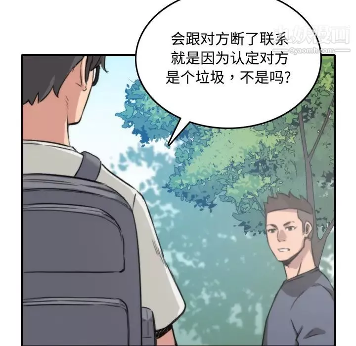 色花穴第24話