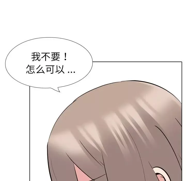 姊姊的秘密日記第18话