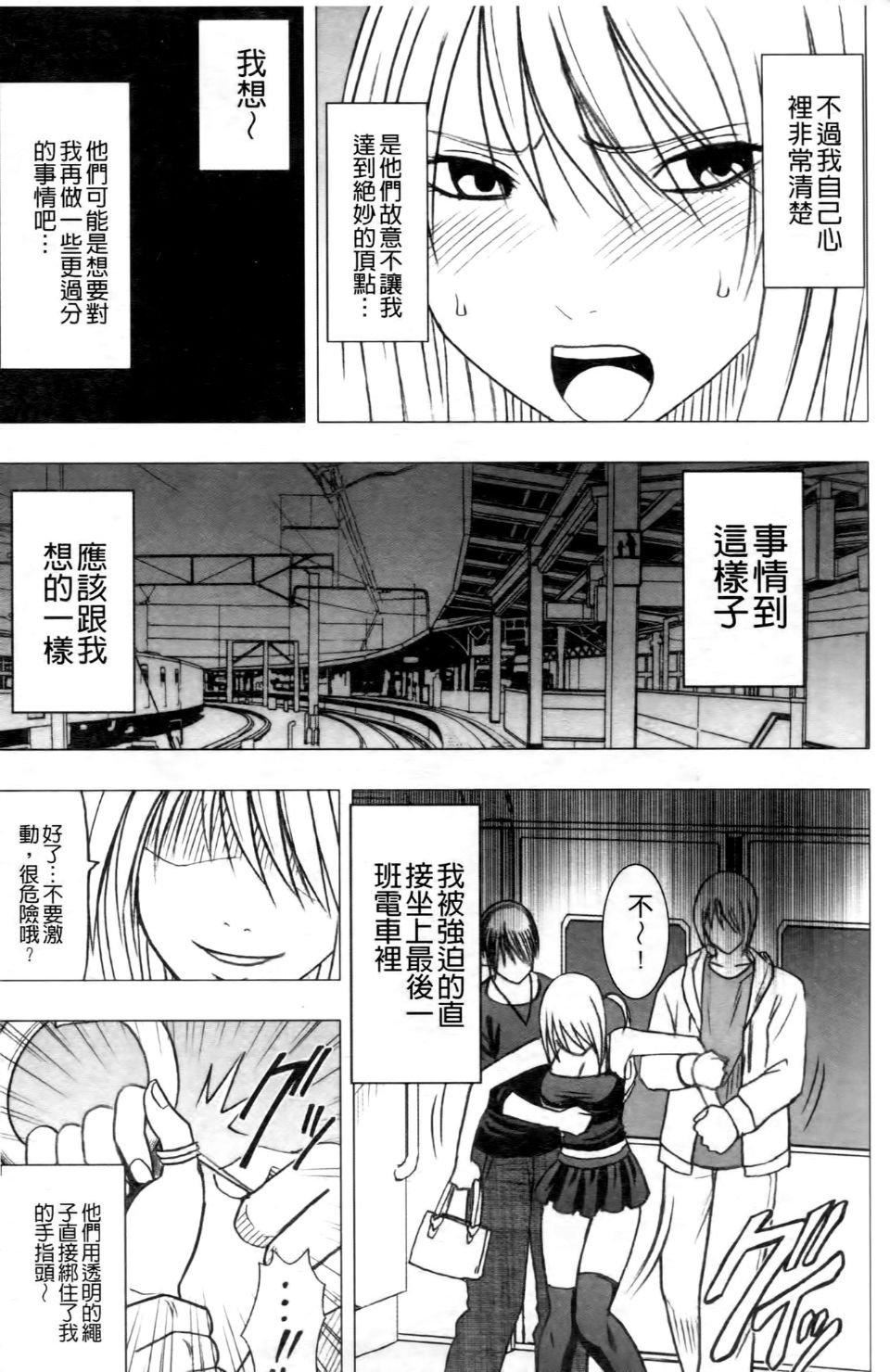 [クリムゾン]ヴァージントレイン2～小悪魔制裁～[クリムゾン]ヴァージントレイン2～小悪魔制裁～