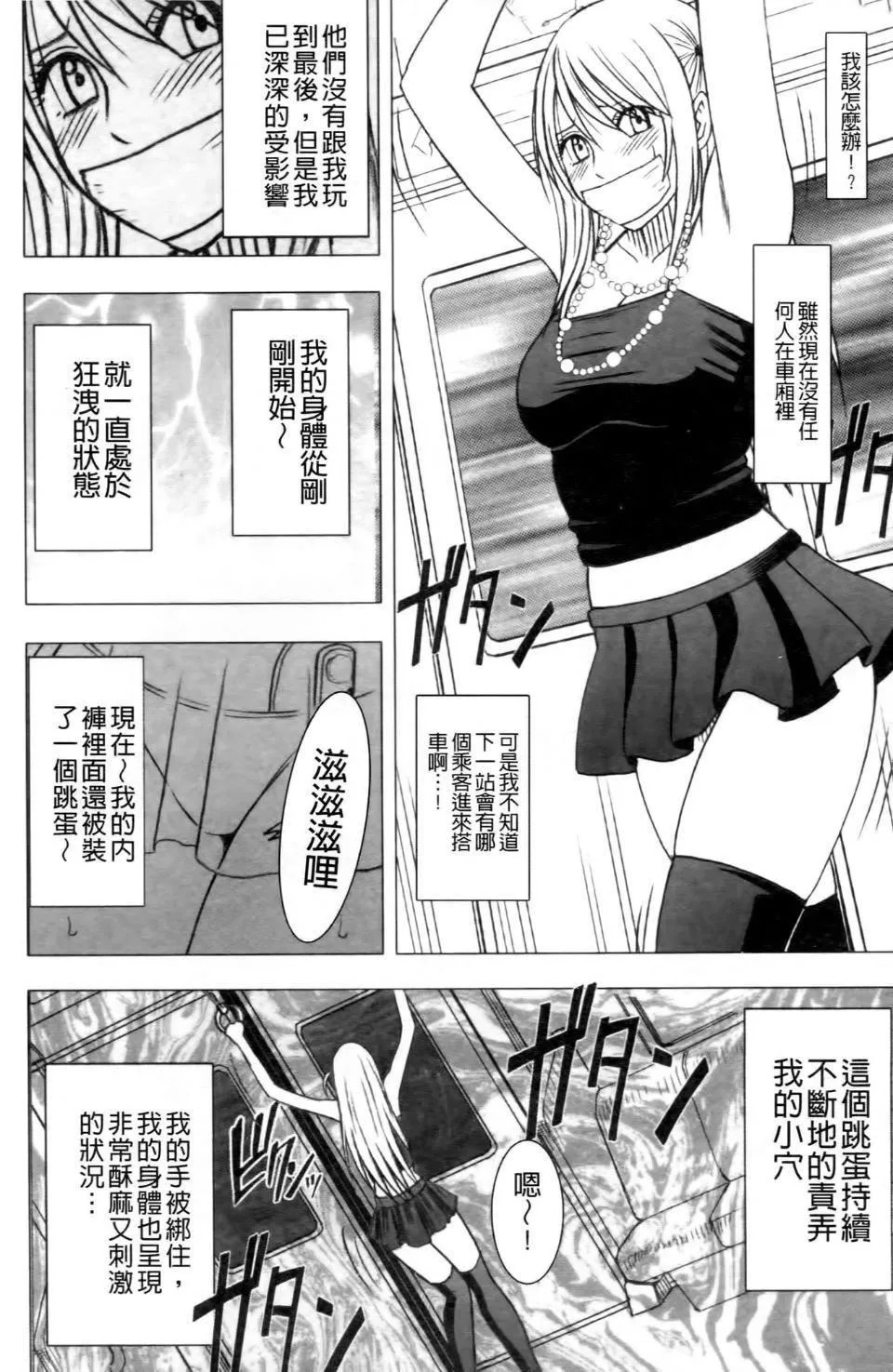 [クリムゾン]ヴァージントレイン2～小悪魔制裁～[クリムゾン]ヴァージントレイン2～小悪魔制裁～