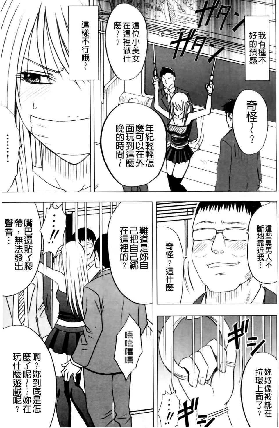 [クリムゾン]ヴァージントレイン2～小悪魔制裁～[クリムゾン]ヴァージントレイン2～小悪魔制裁～